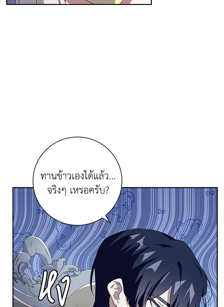 The Princess in the Attic 21 11