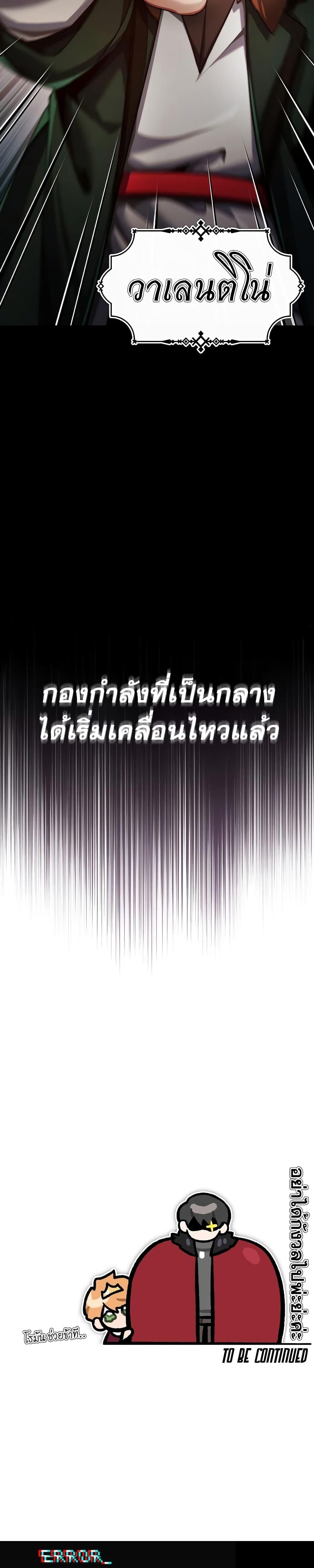 The Heavenly Demon Can’t Live a Normal Life 98 27