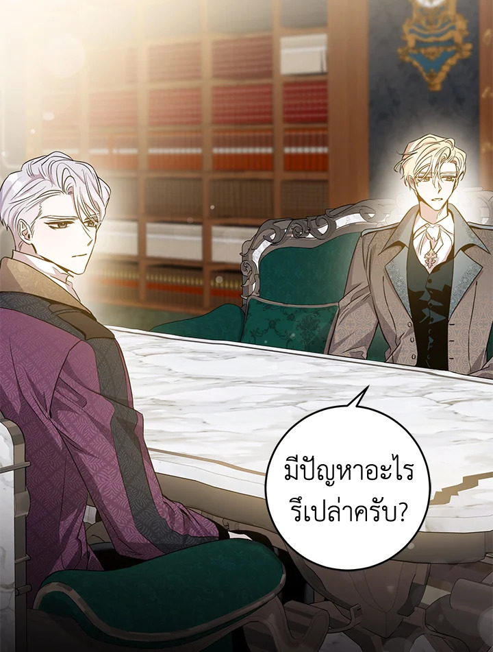 The Taming of the Tyrant 79 080