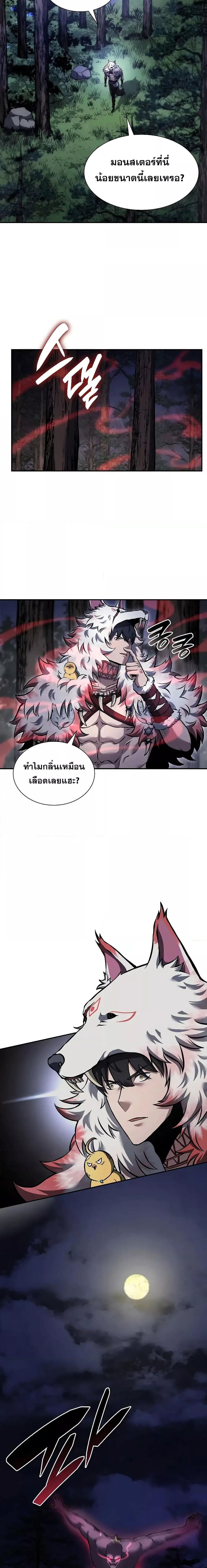 I Returned as an FFF Class Witch Doctor 62 06