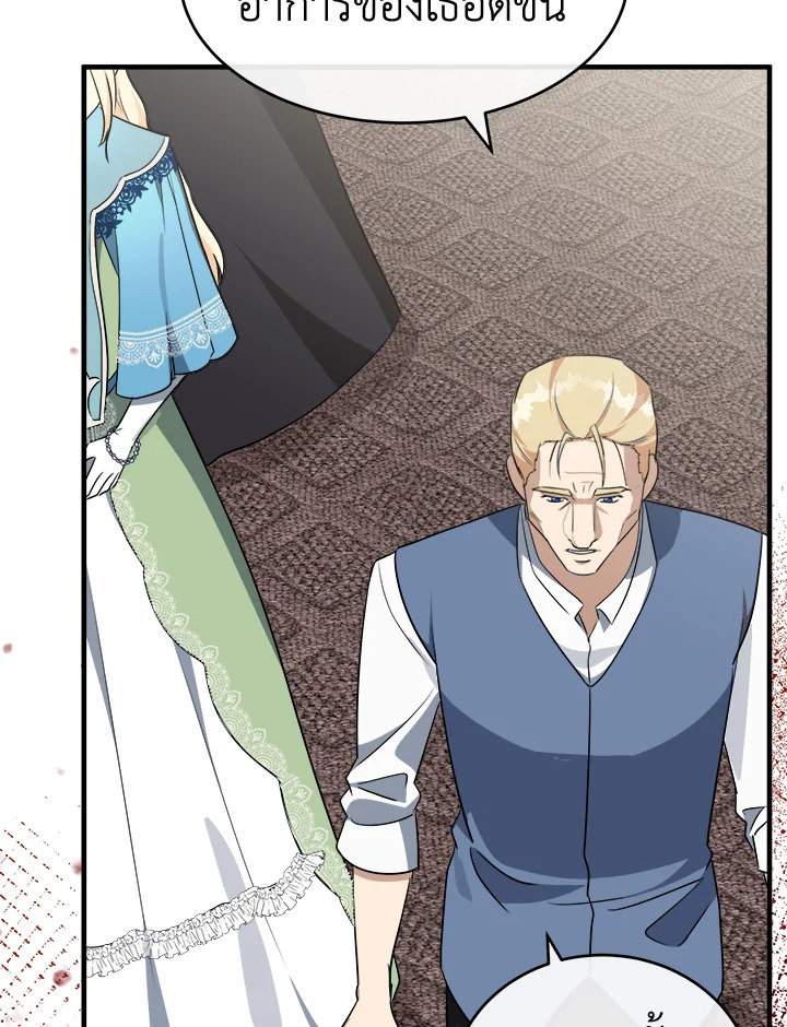 The Villainess Lives Twice 107 026