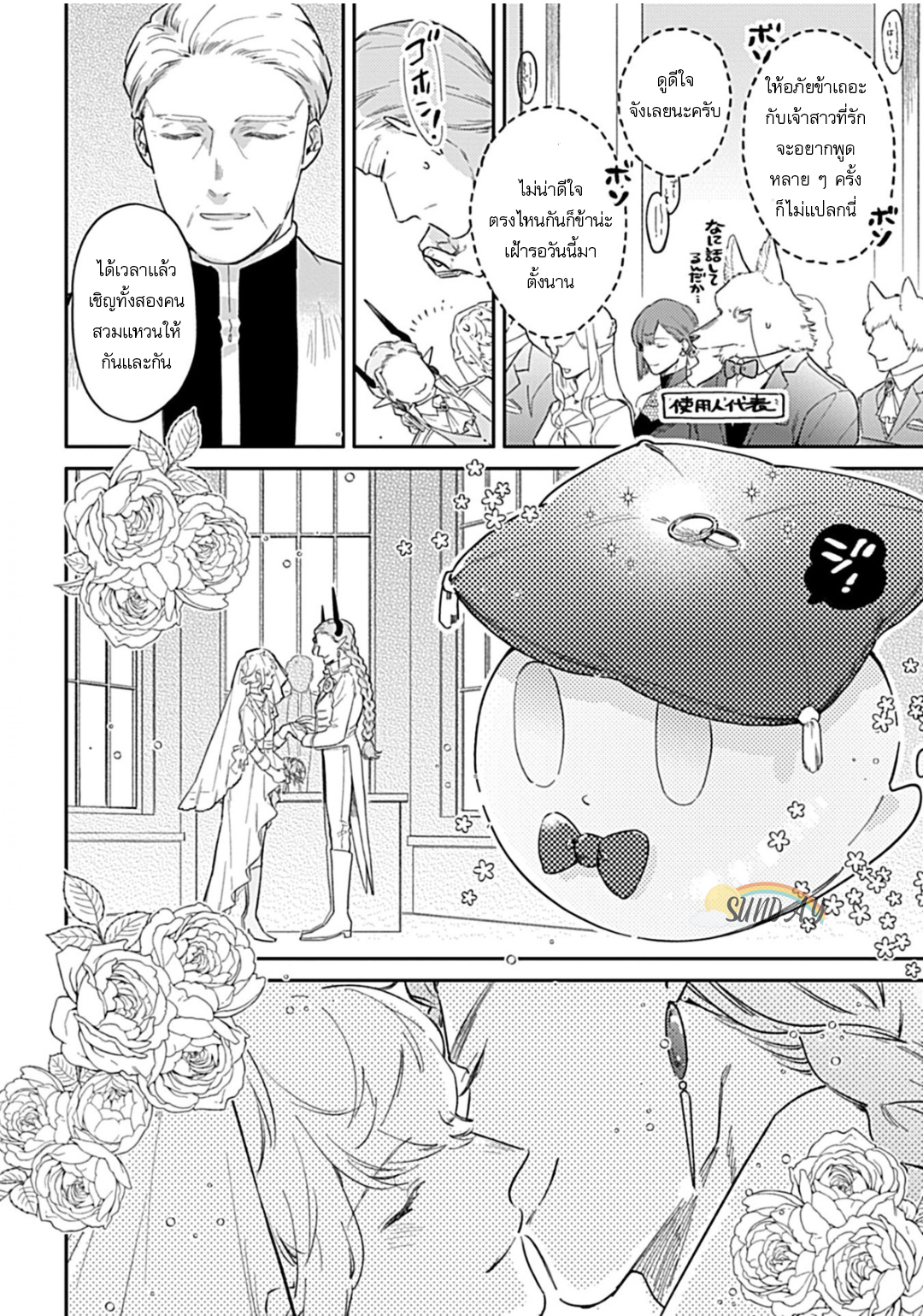 Unmet wa Isekai ni Arimashita 6 07