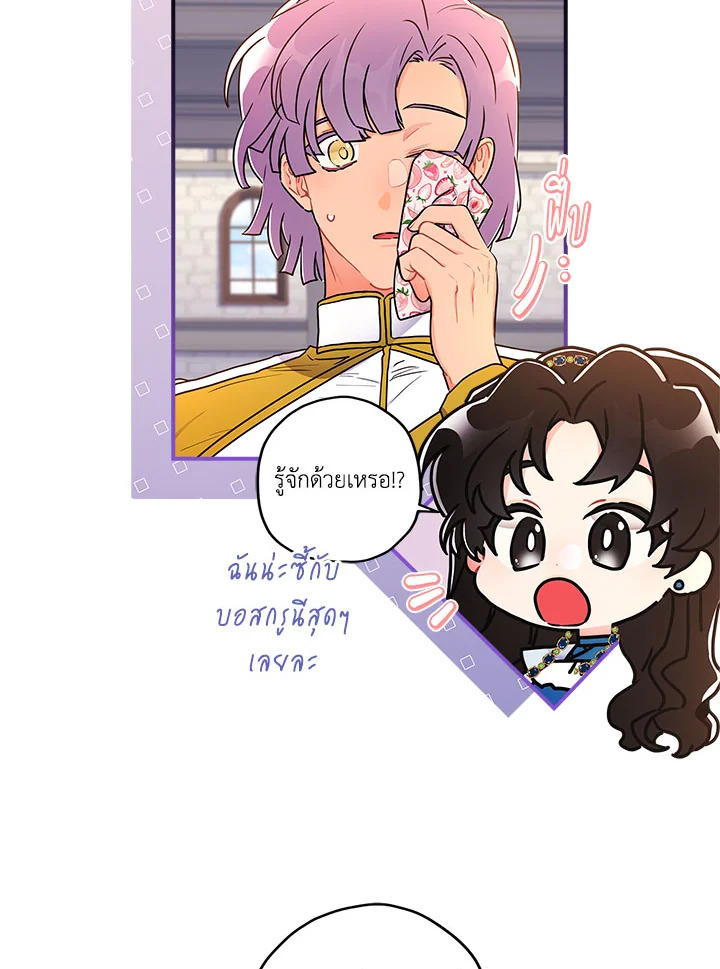 I Became the Male Lead’s Adopted Daughter 78 52