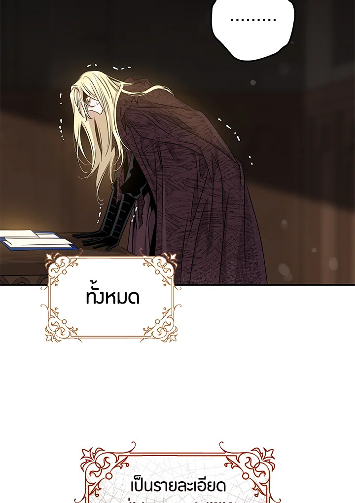 The Taming of the Tyrant 73 45