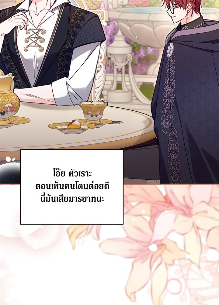 No Place for the Fake Princess 41 078