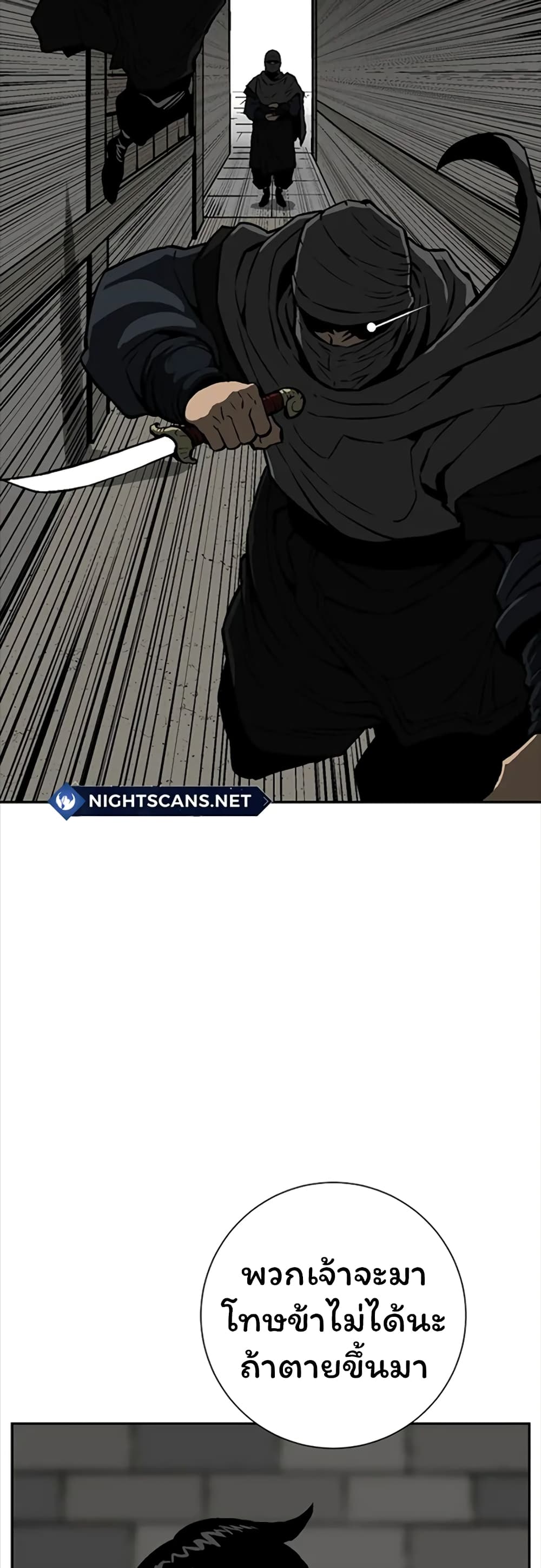 Tales of A Shinning Sword à¸•à¸­à¸™à¸—à¸µà¹ˆ 42 (17)