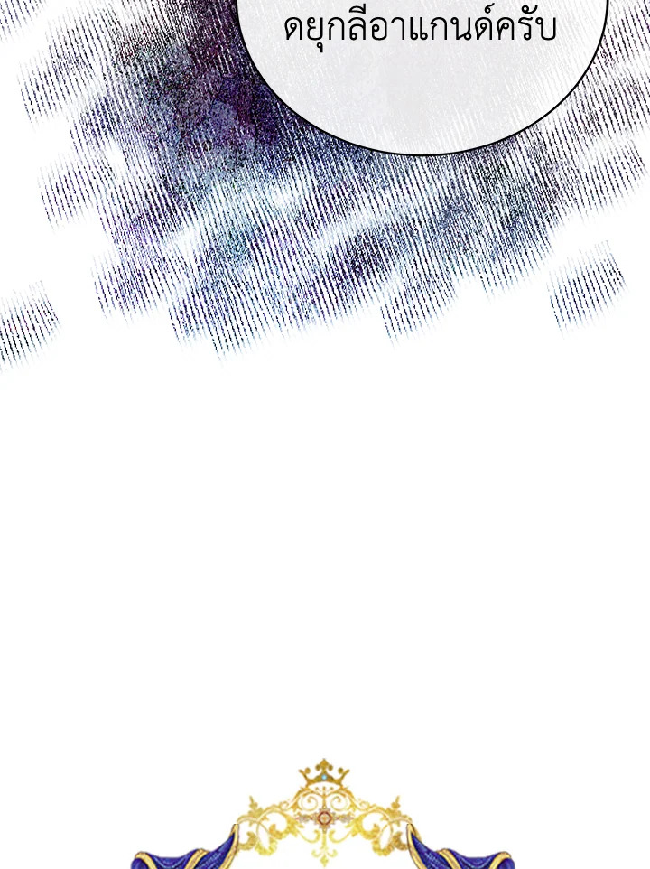 The Villainess Lives Twice 103 036