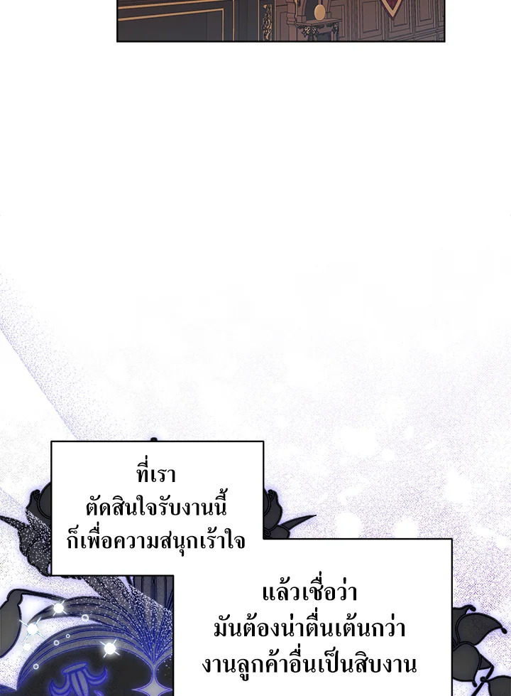 I’m Tired of Novel Transmigration 41 077
