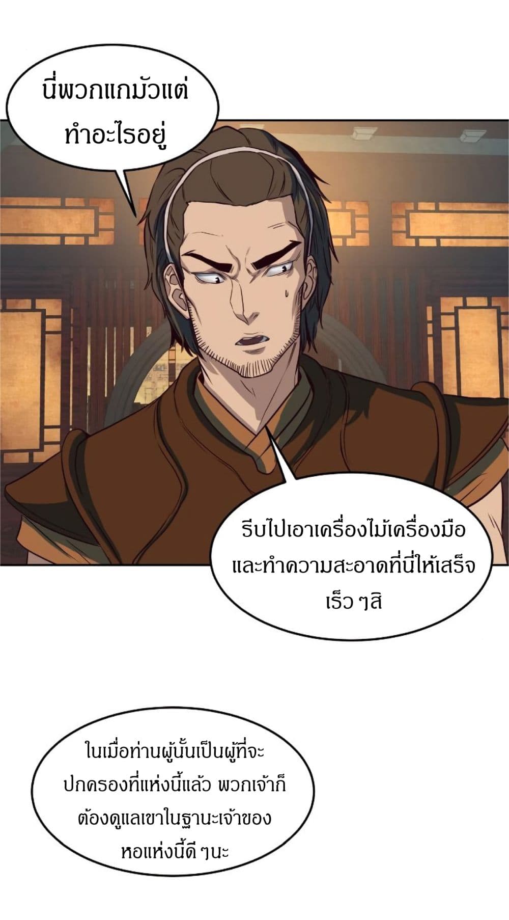 Sword Fanatic Wanders Through The Night ตอนที่ 3 (93)