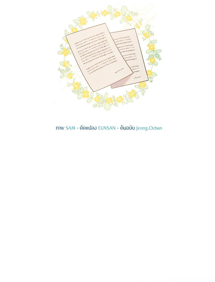 Please Support My Revenge 35 014