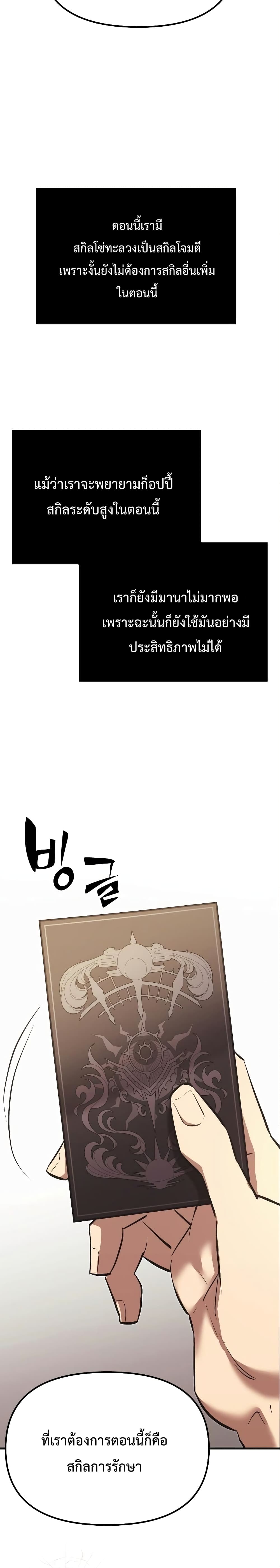 I Obtained a Mythic Item ตอนที่ 4 (35)