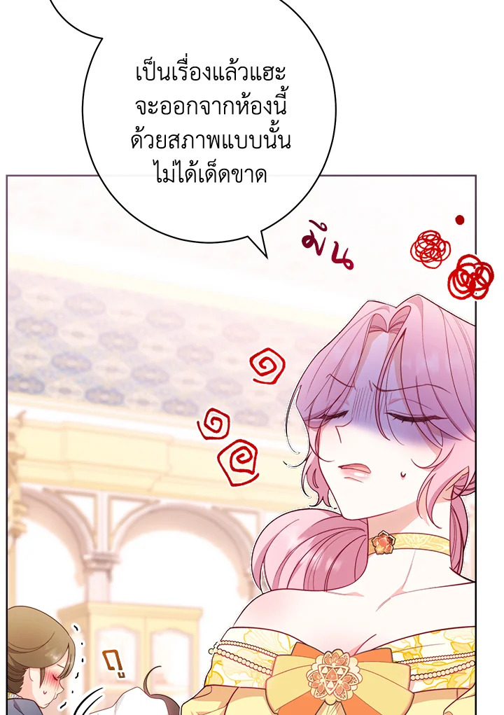 The Villainess Empress’s Attendant 6 082