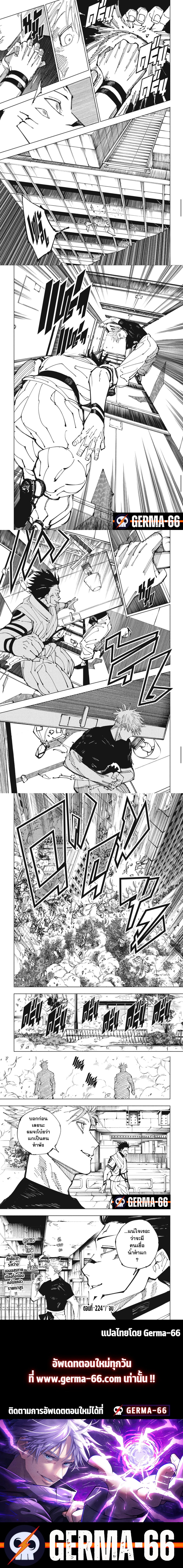 Jujutsu Kaisen 224 (4)
