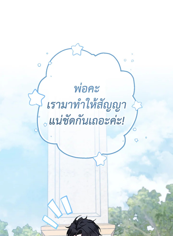 Lord Baby Runs a Romance Fantasy With Cash 20 090