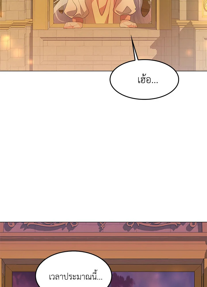 I Won’t Accept Your Regrets 7 073