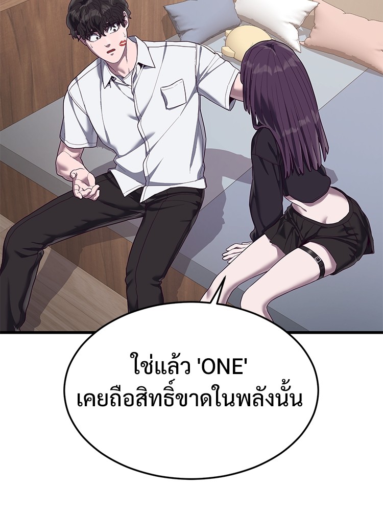 Absolute Obedience 33 (98)