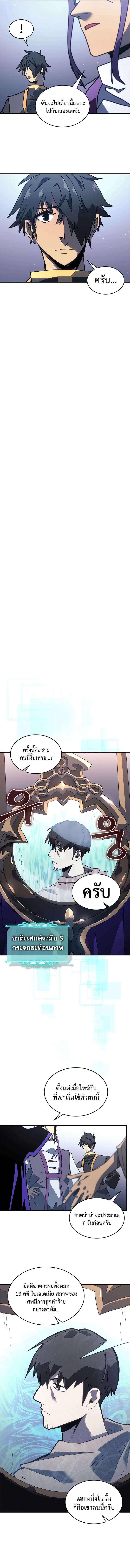 a returners magic should be special chapter 228 10