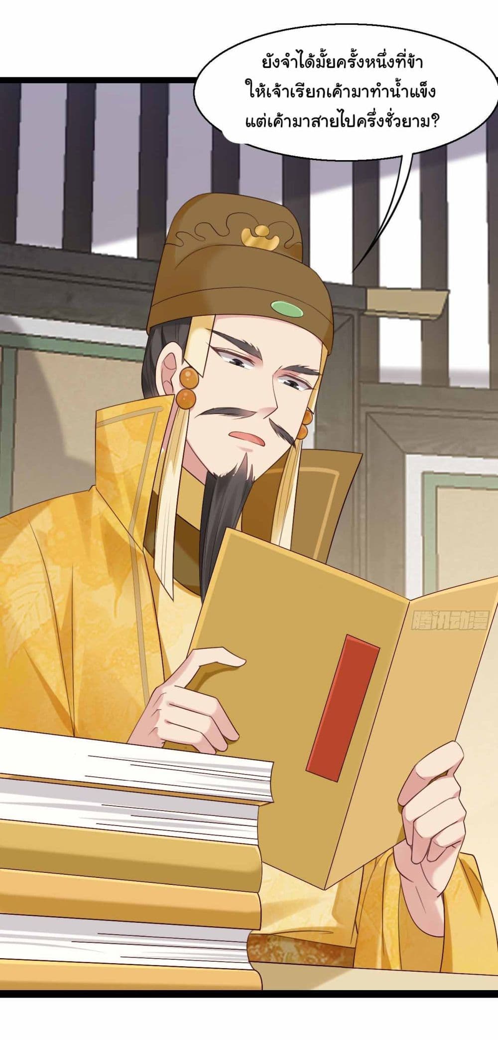 SystemOP ตอนที่ 33 (24)