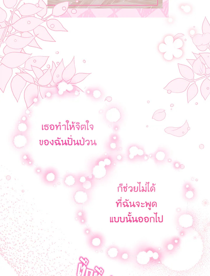 The Villainess Is Shy in Receiving Affection 40 050