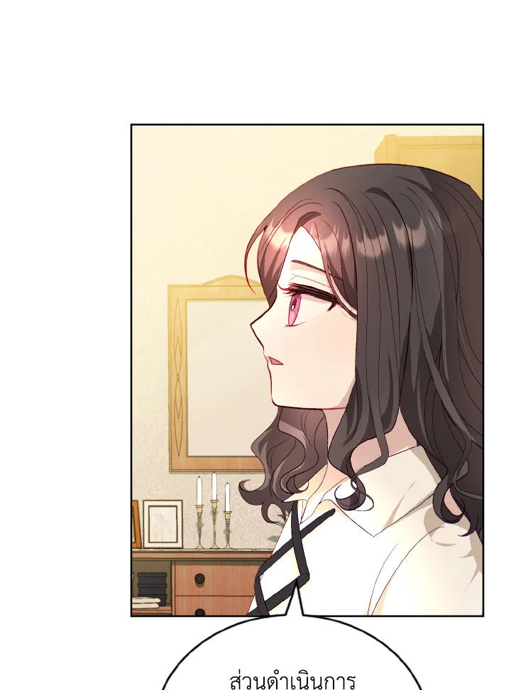 My Father, the Possessive Demi God 24 52