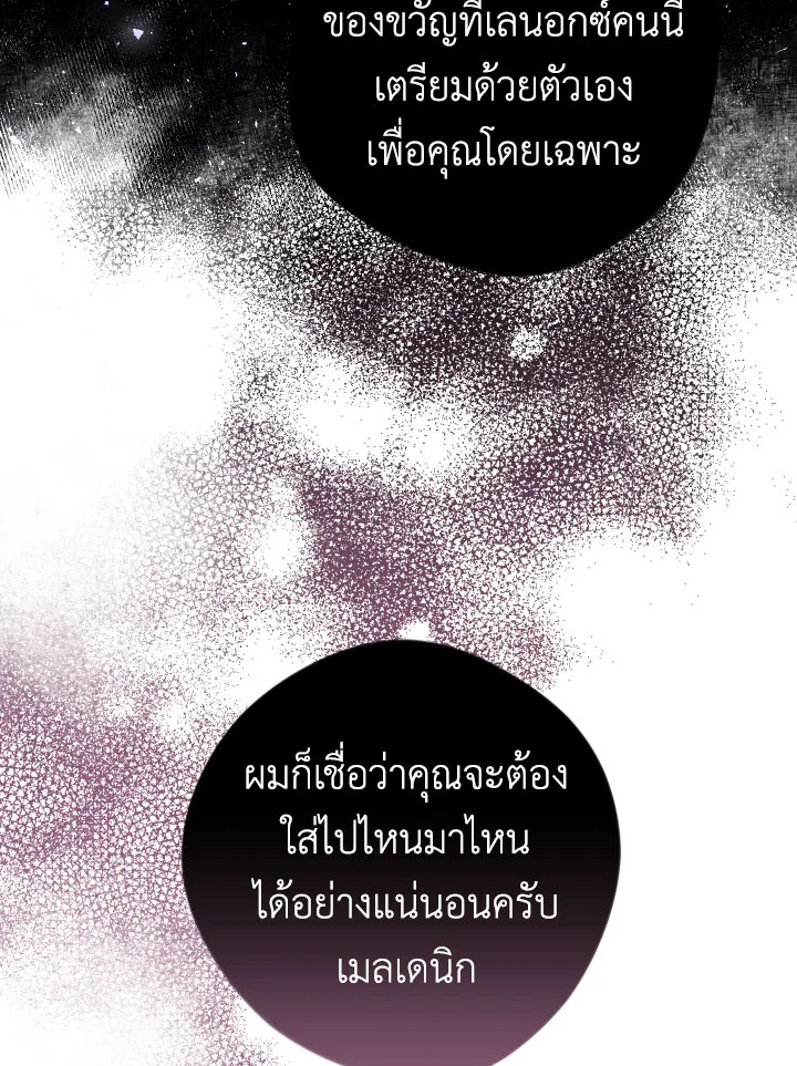 Please Don’t Come to the Villainess’ Stationery Store! 32 033