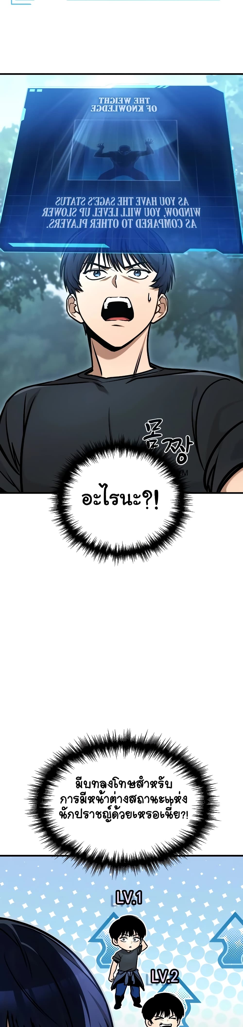 My Exclusive Tower Guide à¸•à¸­à¸™à¸—à¸µà¹ˆ 1 (76)