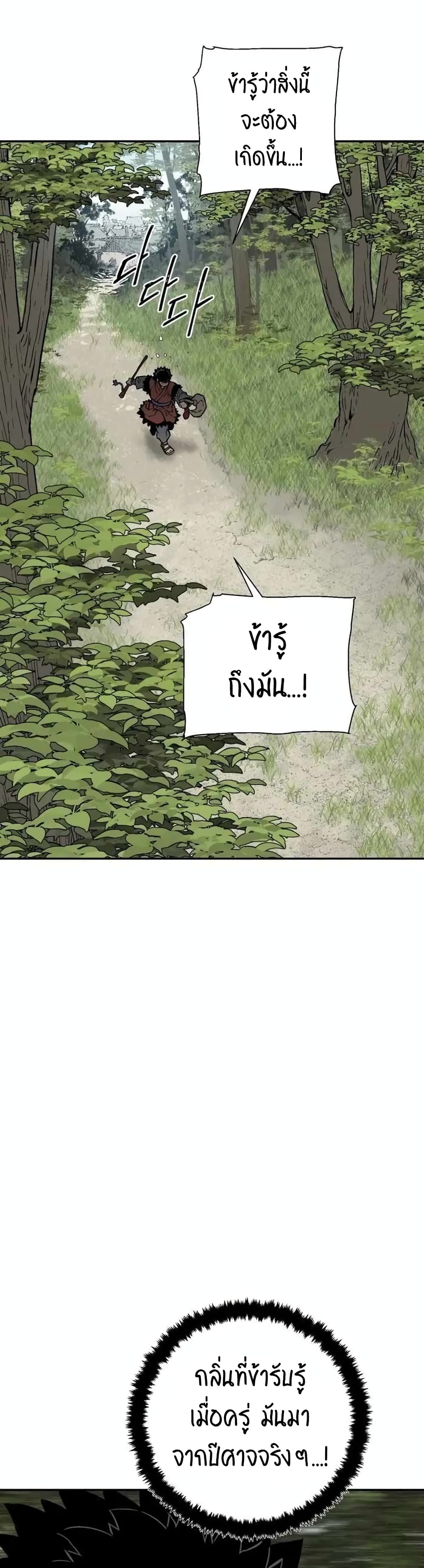 Tales of A Shinning Sword à¸•à¸­à¸™à¸—à¸µà¹ˆ 17 (34)