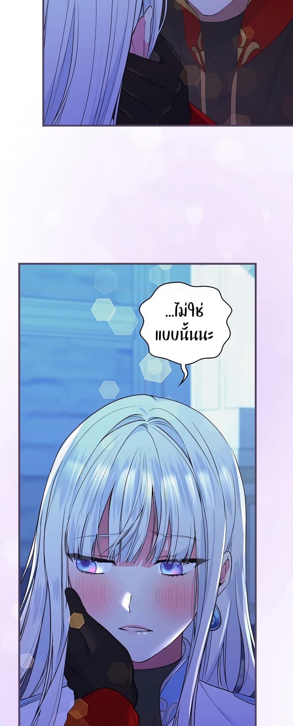 Knight of the Frozen Flower เธ•เธญเธเธ—เธตเน 68 (47)
