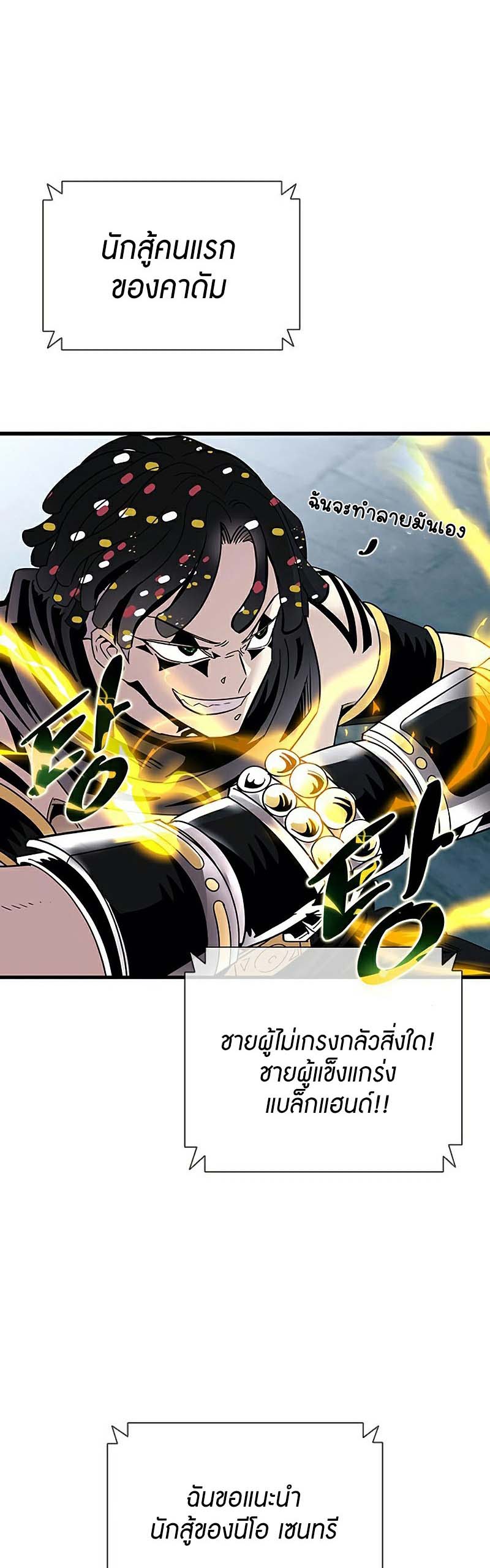 villain to kill 128.44