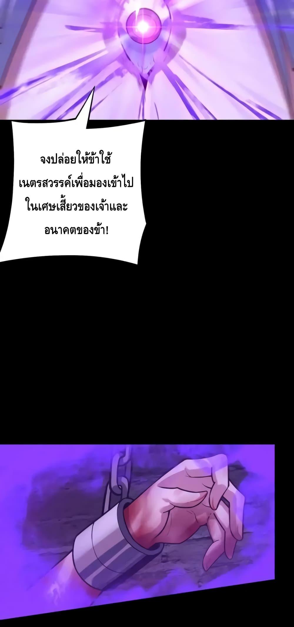 I Am the Fated Villain 130 26