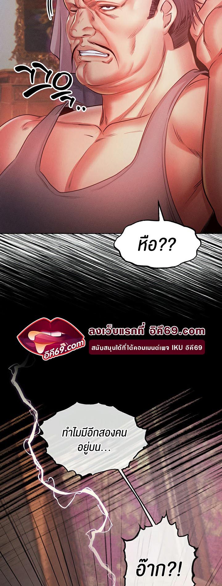 อ่านโดจิน เรื่อง Revenge By Harem 11 22