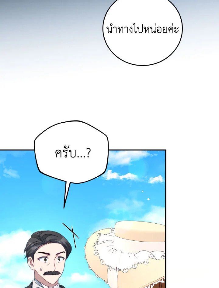 I Have Become The Heroes’ Rival 93.3 065