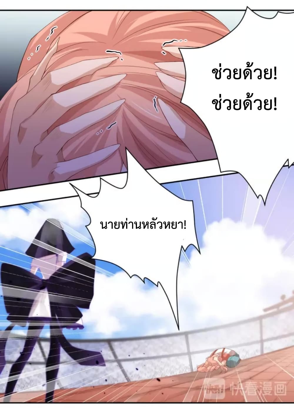 ULTIMATE SOLDIER เธ•เธญเธเธ—เธตเน 51 (39)