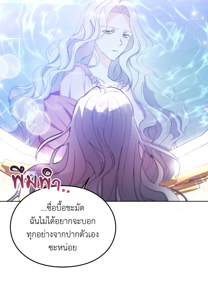 The Bad Ending of the Otome Game 12 28