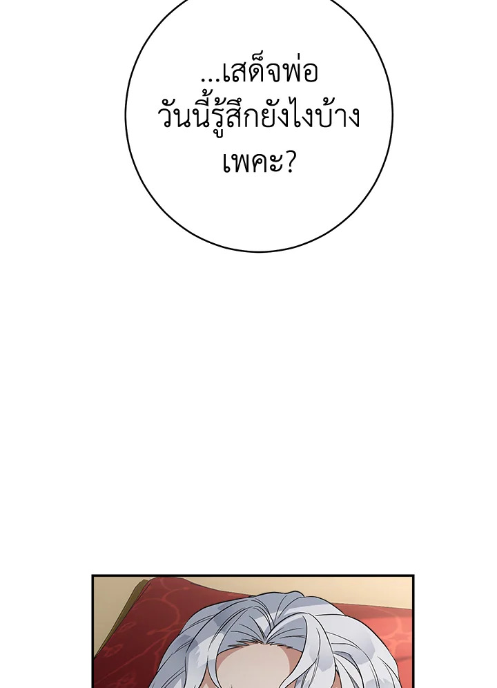 Marriage of Convenience 73 030