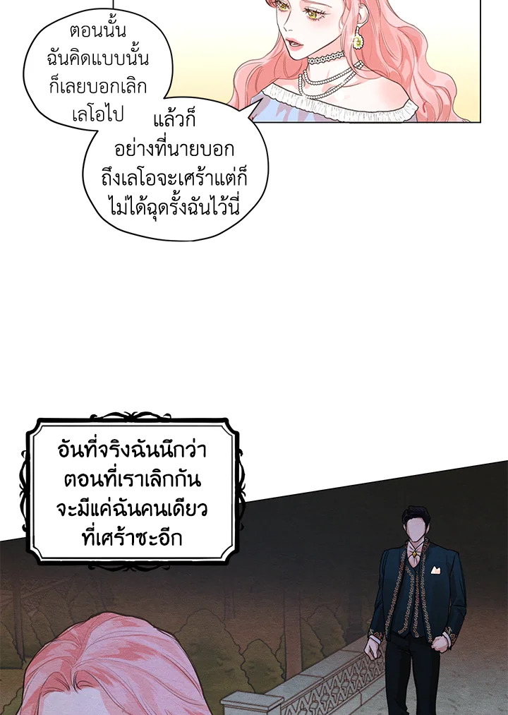 I am the Male Lead's Ex Girlfriend 2 27