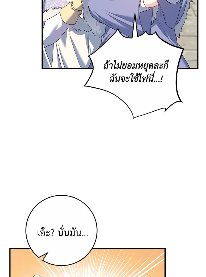 The Female Lead Turn Me into Her New Sister 17 17