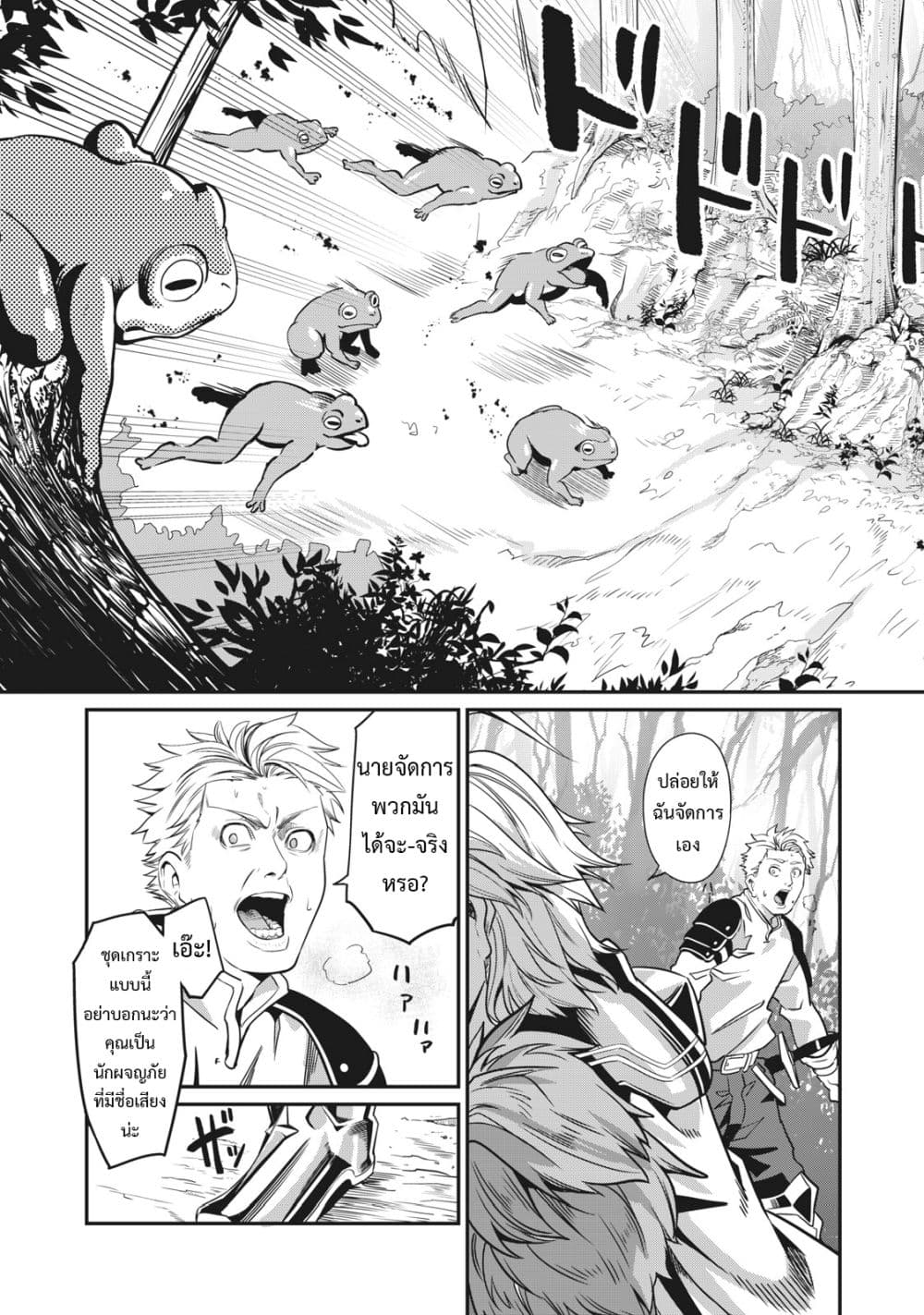 Tsuihou Sareta Tenshou Juu Kishi wa game Chishiki de Musou Suru ร ยธโ€ขร ยธยญร ยธโขร ยธโ€”ร ยธยตร ยนห 1 (31)