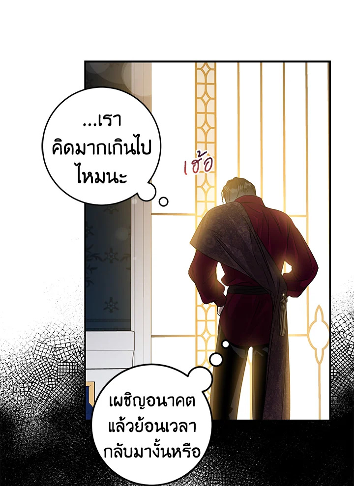 The Taming of the Tyrant 78 038