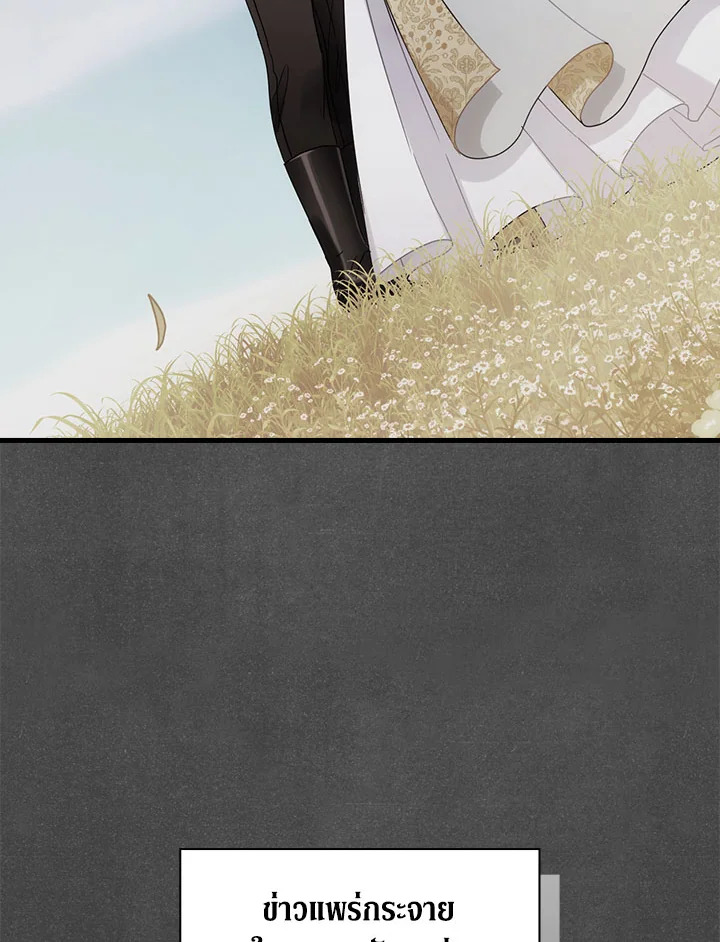 The Flower Dance and the Wind Song 113 8 014