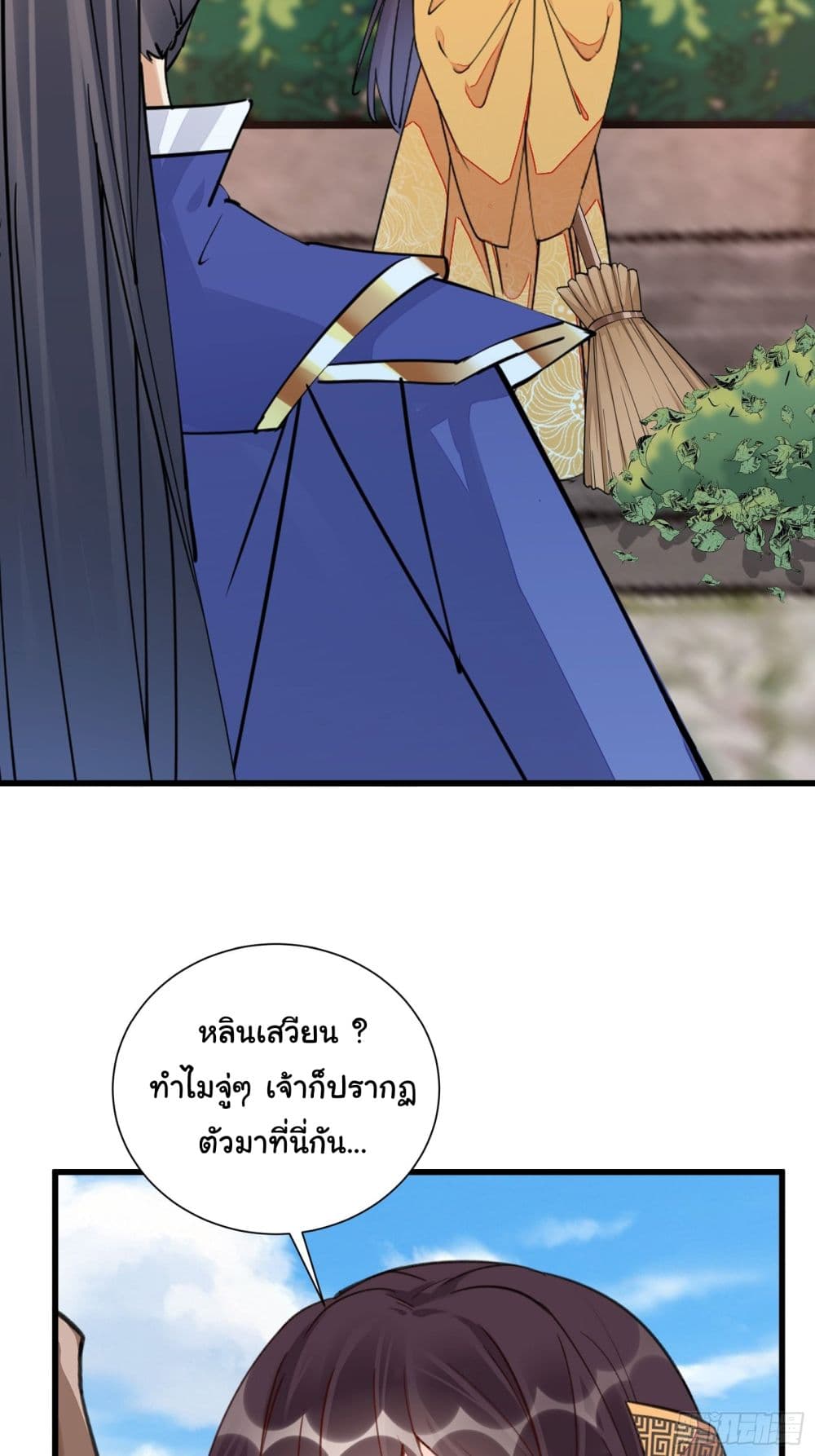 Cultivating Immortality Requires a Rich Woman à¸•à¸­à¸™à¸—à¸µà¹ˆ 146 (20)