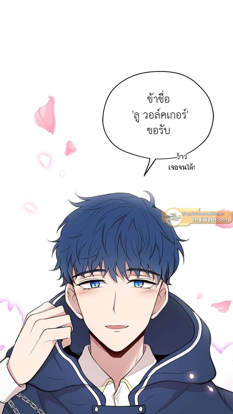 Dragon’s First Crush 3 51
