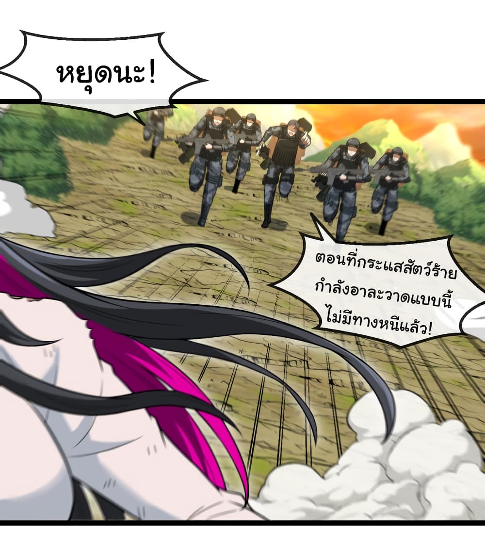 Reincarnated as the King of Beasts เธ•เธญเธเธ—เธตเน 1 (6)