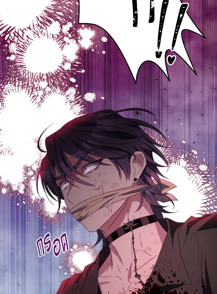 I Have Become The Heroes’ Rival 92 102