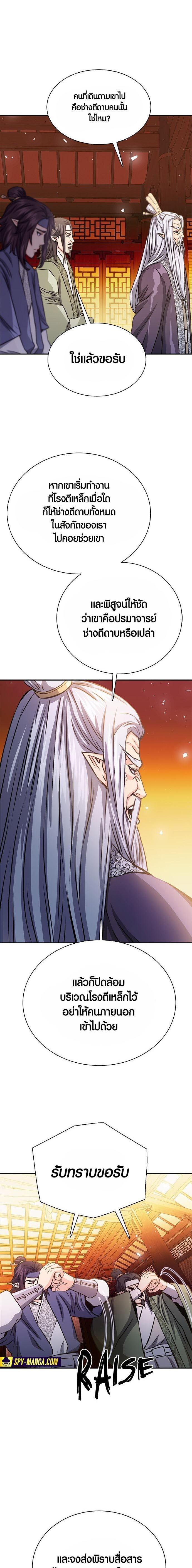 Seoul Station Druid 112 04