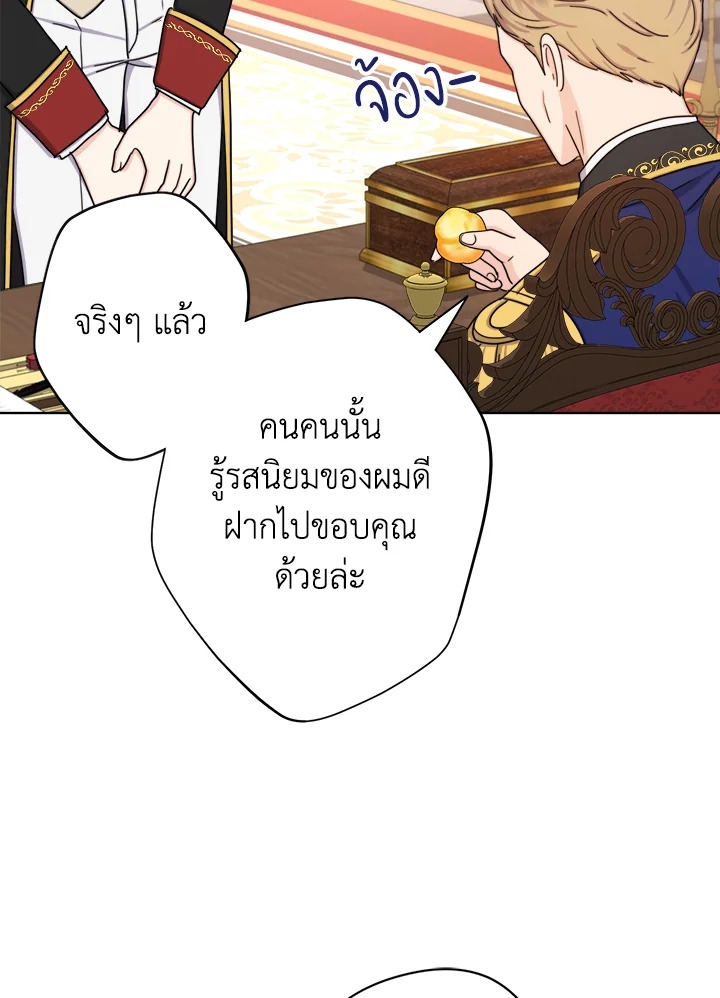 From Maid to Queen 23 76