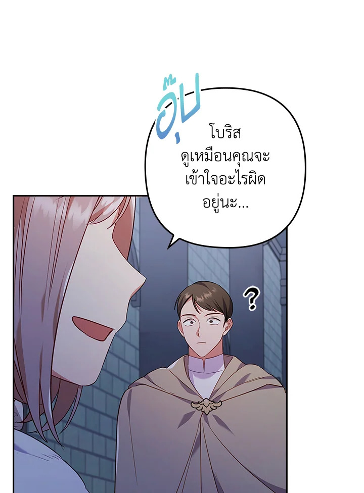 I Was Seduced by the Sick Male Lead 37 94