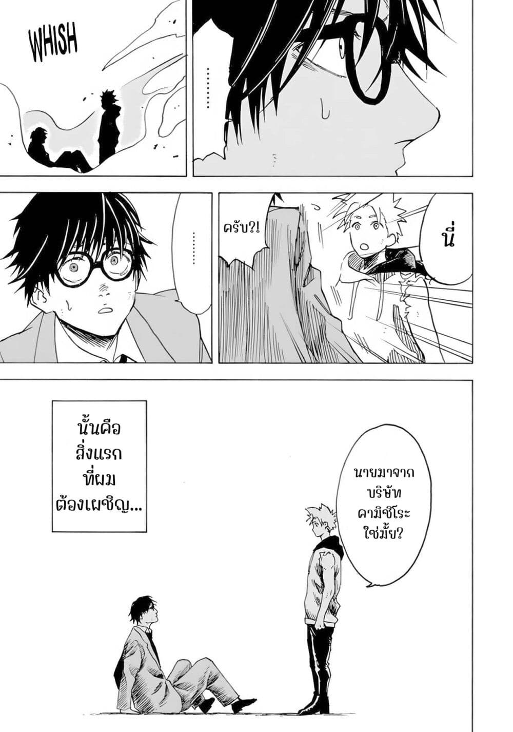 Aa, Tsugi no Shigoto wa Bakemono no Taiji desu. ตอนที่ 1 (46)