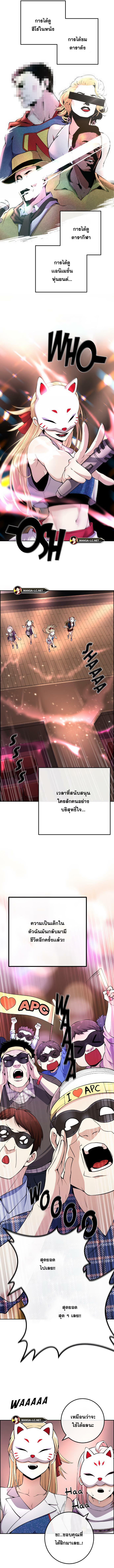 Webtoon Character Na Kang Lim ตอนที่ 91 (2)