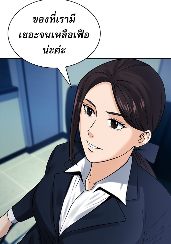 Seoul Station Druid เธ•เธญเธเธ—เธตเน40 (126)